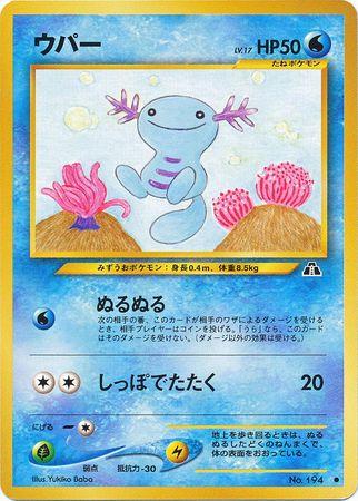 Wooper #194 Pokémon Card from Pokemon Japanese Crossing the Ruins Set 