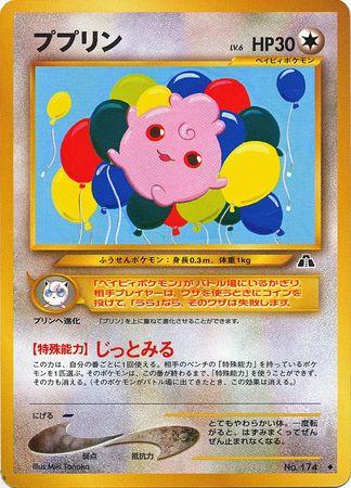 Igglybuff #174 from Japanese Crossing The Ruins Pokémon card set