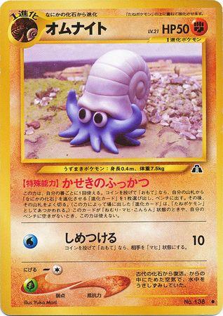 Omanyte #138 Pokémon Card from Pokemon Japanese Crossing the Ruins Set 