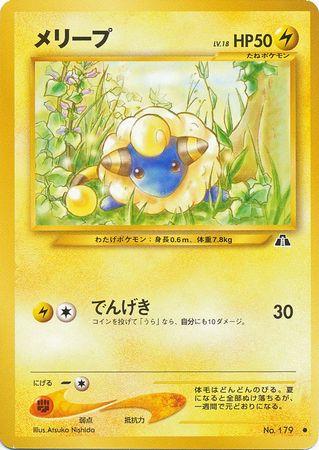 Mareep #179 Pokémon Card from Pokemon Japanese Crossing the Ruins Set 