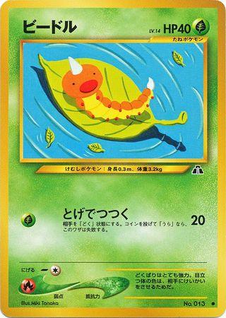 Weedle #13 Pokémon Card from Pokemon Japanese Crossing the Ruins Set 