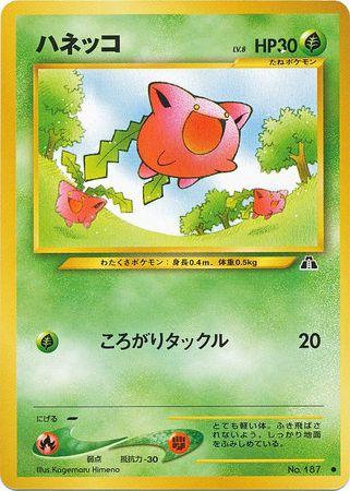 Hoppip #187 Pokémon Card from Pokemon Japanese Crossing the Ruins Set 