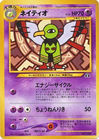 Xatu #178 from Japanese Crossing The Ruins Pokémon card set