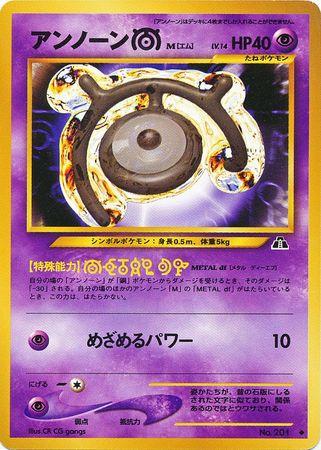 Unown M #201 Pokémon Card from Pokemon Japanese Crossing the Ruins Set 
