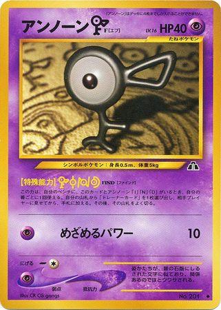 Unown F #201 Pokémon Card from Pokemon Japanese Crossing the Ruins Set 