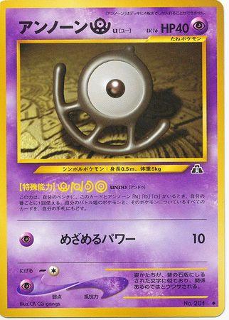 Unown U #201 Pokémon Card from Pokemon Japanese Crossing the Ruins Set 