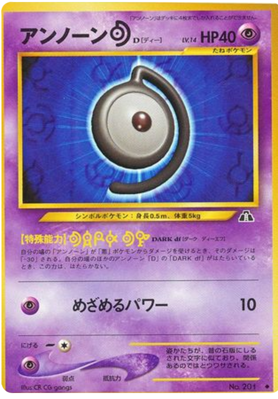 Unown D #201 Pokémon Card from Pokemon Japanese Crossing the Ruins Set 