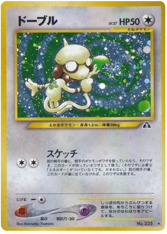 Smeargle #235 from Japanese Crossing The Ruins Pokémon card set