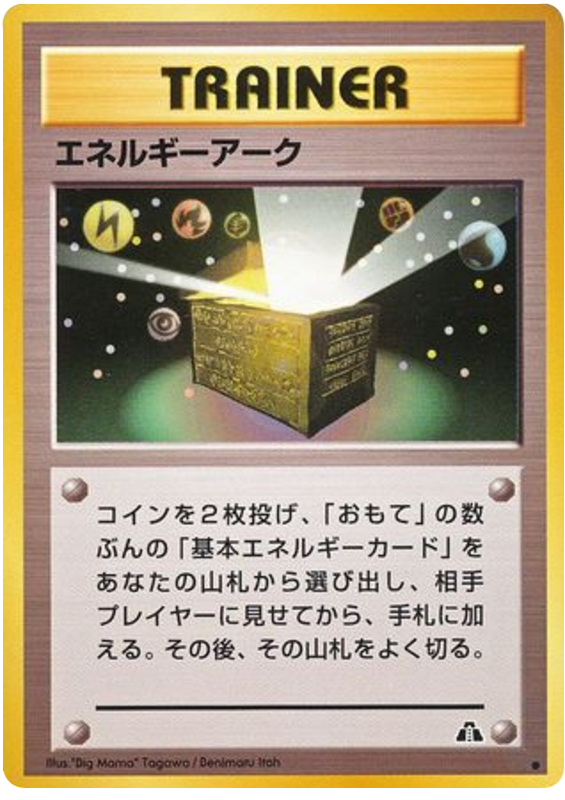 Energy Ark Pokémon Card from Pokemon Japanese Crossing the Ruins Set 