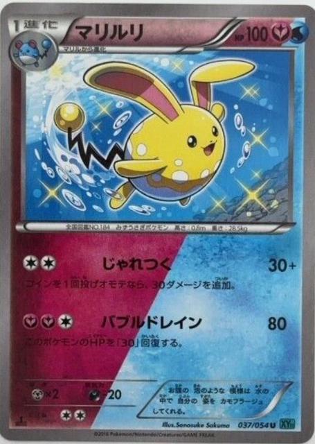 Azumarill #37 from Japanese Cruel Traitor Pokémon card set