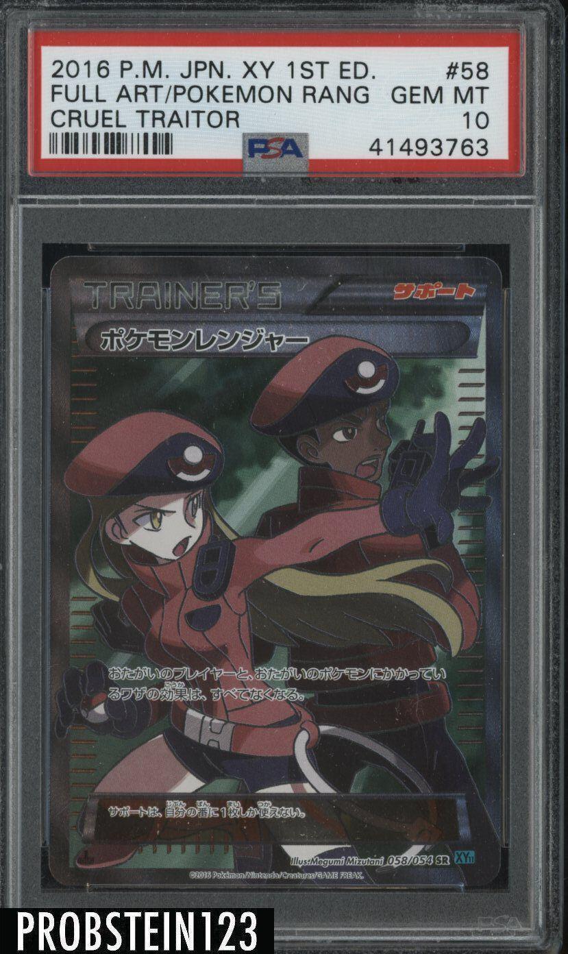 Pokemon Ranger #58 from Japanese Cruel Traitor Pokémon card set