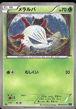 Larvesta #9 from Japanese Cruel Traitor Pokémon card set