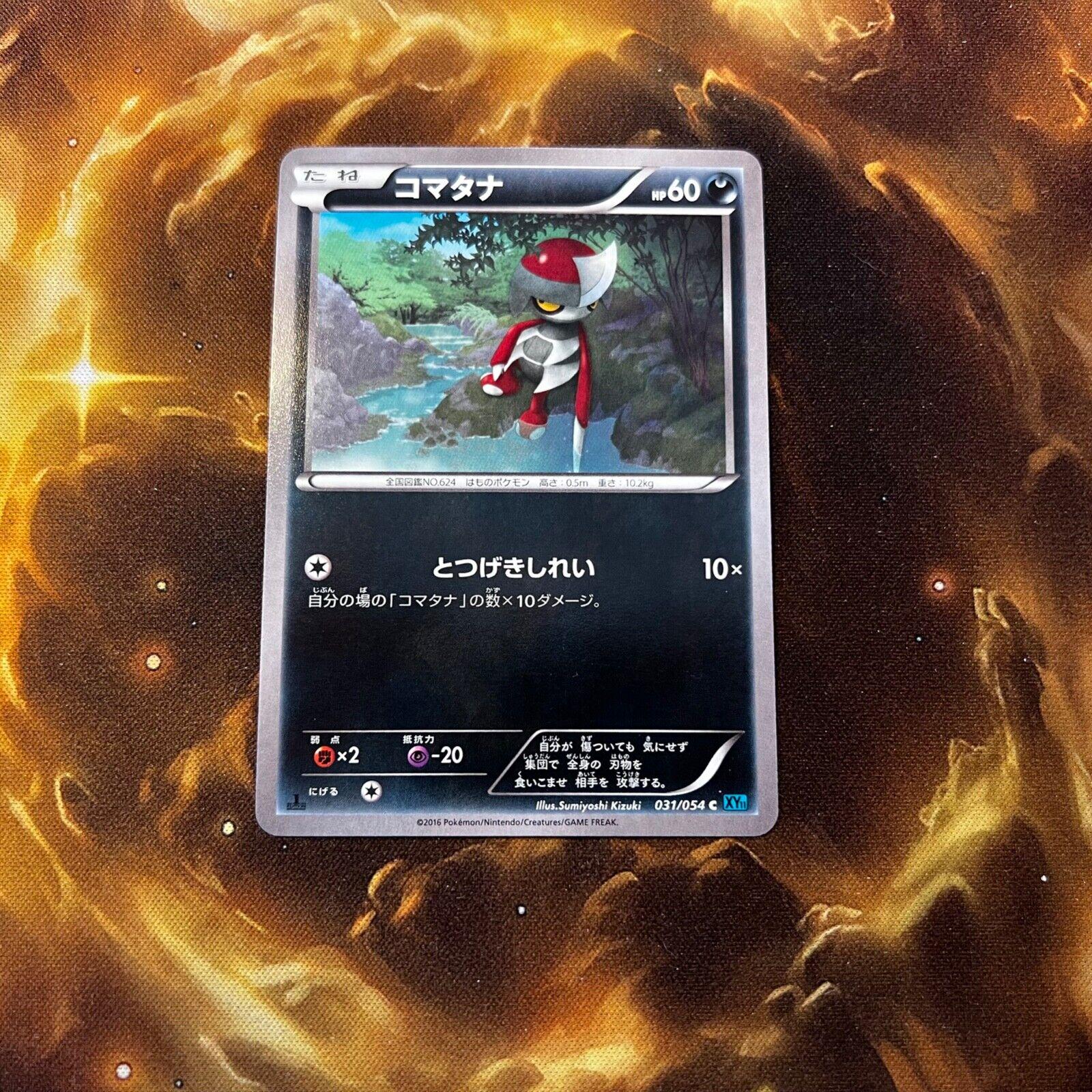 Pawniard #31 Pokémon Card from Pokemon Japanese Cruel Traitor Set 