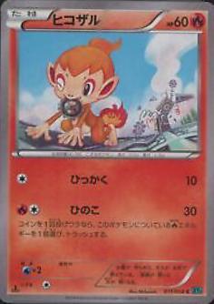 Chimchar #11 from Japanese Cruel Traitor Pokémon card set