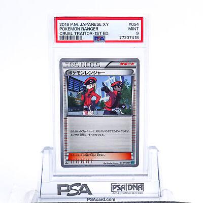 Pokemon Ranger #54 from Japanese Cruel Traitor Pokémon card set