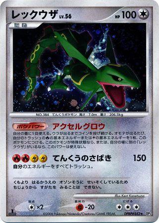 Rayquaza from Japanese Cry From The Mysterious Pokémon card set