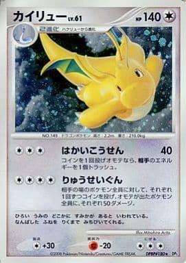 Dragonite from Japanese Cry From The Mysterious Pokémon card set