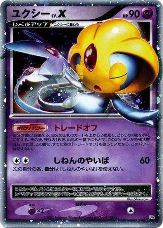 Uxie LV.X from Japanese Cry From The Mysterious Pokémon card set