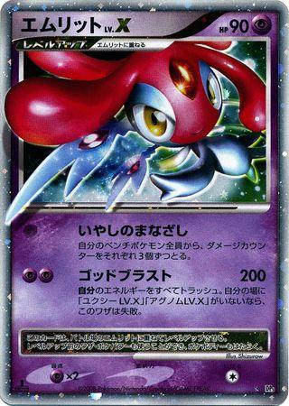 Mesprit LV.X from Japanese Cry From The Mysterious Pokémon card set