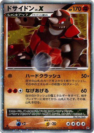 Rhyperior LV.X from Japanese Cry From The Mysterious Pokémon card set