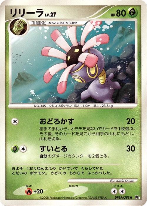 Lileep from Japanese Cry From The Mysterious Pokémon card set