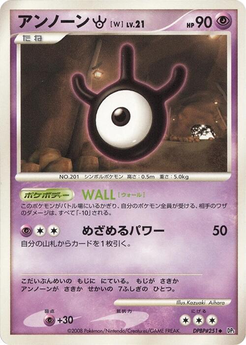 Unown W from Japanese Cry From The Mysterious Pokémon card set