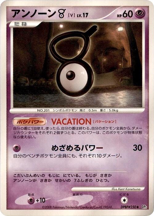 Unown V from Japanese Cry From The Mysterious Pokémon card set