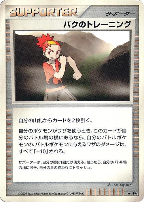 Buck's Training from Japanese Cry From The Mysterious Pokémon card set