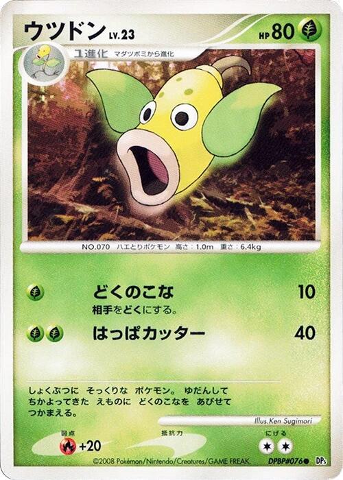 Weepinbell from Japanese Cry From The Mysterious Pokémon card set