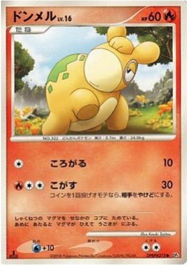 Numel from Japanese Cry From The Mysterious Pokémon card set
