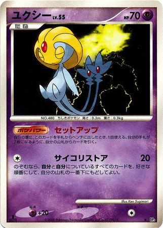 Uxie [1st Edition] Pokémon Card from Pokemon Japanese Cry from the Mysterious Set 