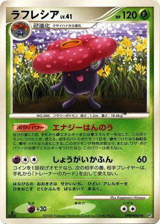 Vileplume from Japanese Cry From The Mysterious Pokémon card set