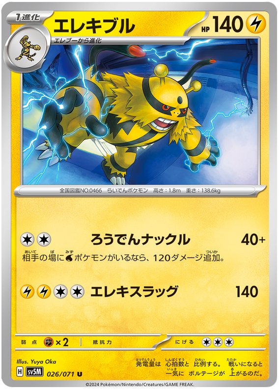 Electivire #26 from Japanese Cyber Judge Pokémon card set