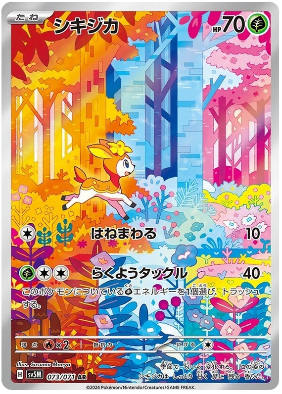 Deerling #8 from Japanese Cyber Judge Pokémon card set