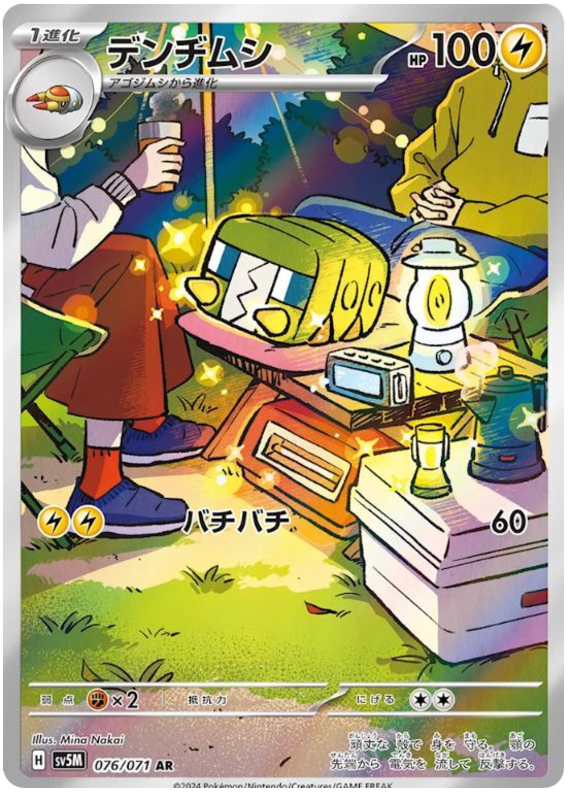 Charjabug #27 Pokémon Card from Pokemon Japanese Cyber Judge Set 