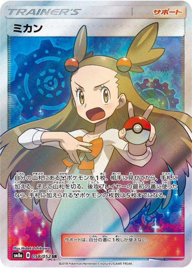 Jasmine #58 from Japanese Dark Order Pokémon card set