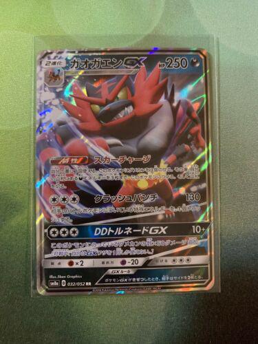 Incineroar GX #32 from Japanese Dark Order Pokémon card set