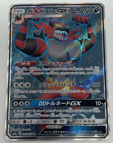 Incineroar GX #55 from Japanese Dark Order Pokémon card set