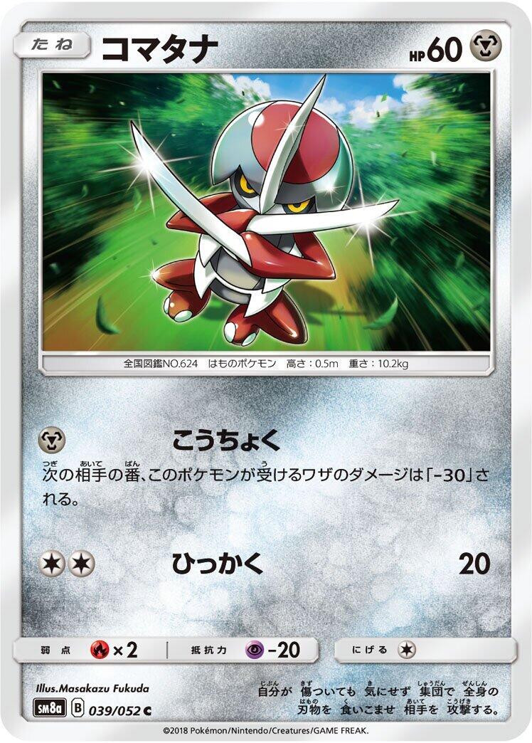 Pawniard #39 Pokémon Card from Pokemon Japanese Dark Order Set 