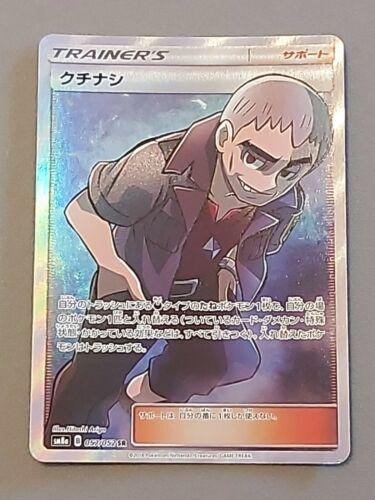 Nanu #57 from Japanese Dark Order Pokémon card set