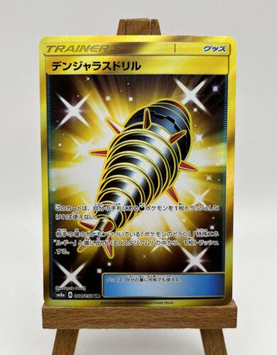 Dangerous Drill #64 Pokémon Card from Pokemon Japanese Dark Order Set 