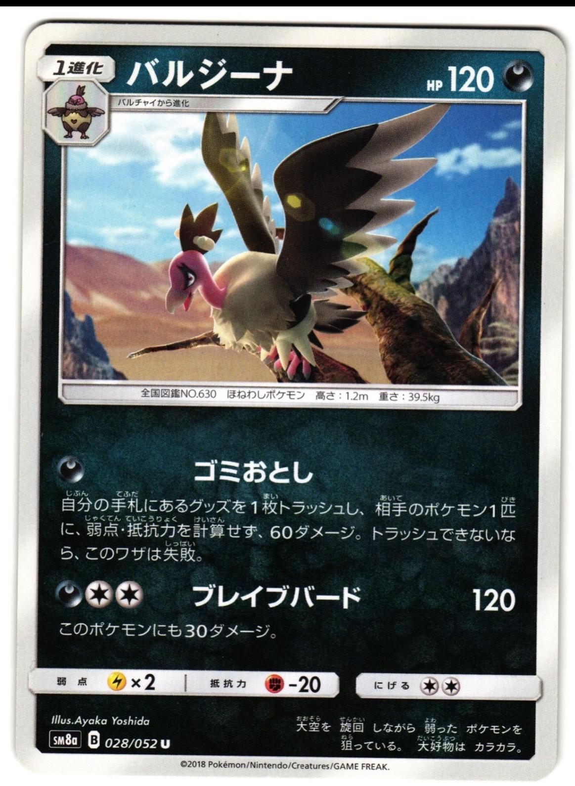 Mandibuzz #28 Pokémon Card from Pokemon Japanese Dark Order Set 