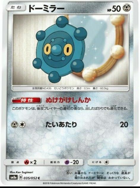 Bronzor #35 from Japanese Dark Order Pokémon card set