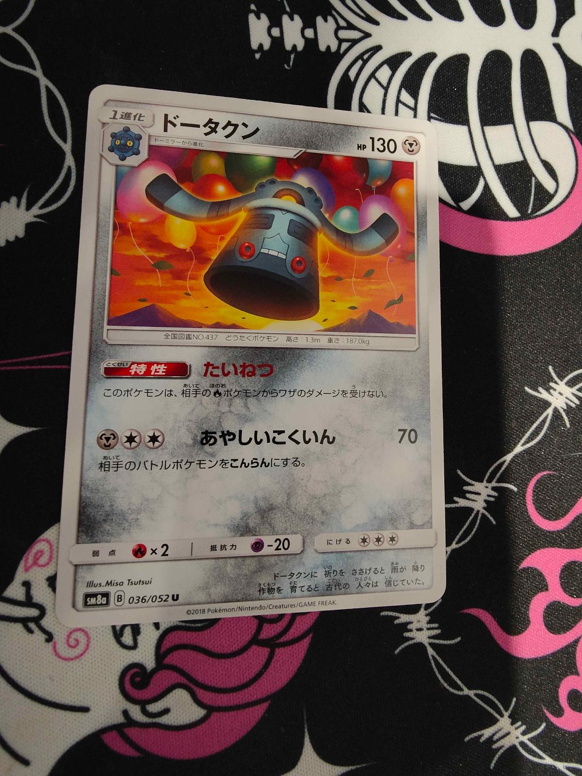 Bronzong #36 from Japanese Dark Order Pokémon card set