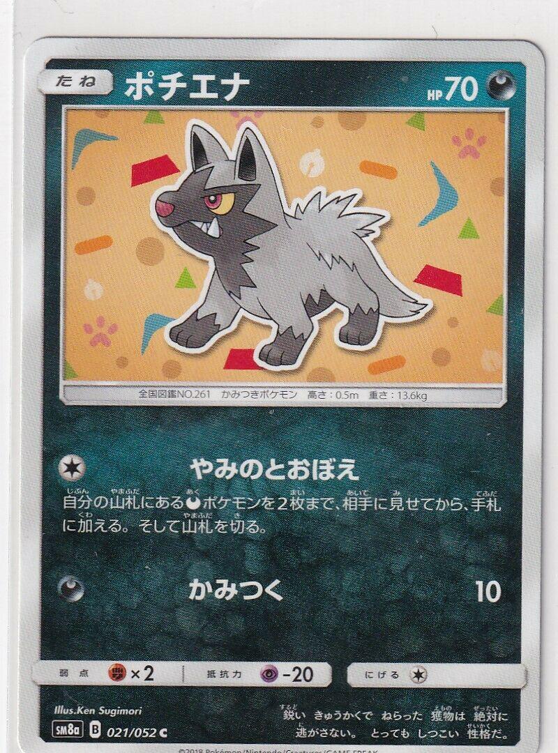 Poochyena #21 from Japanese Dark Order Pokémon card set
