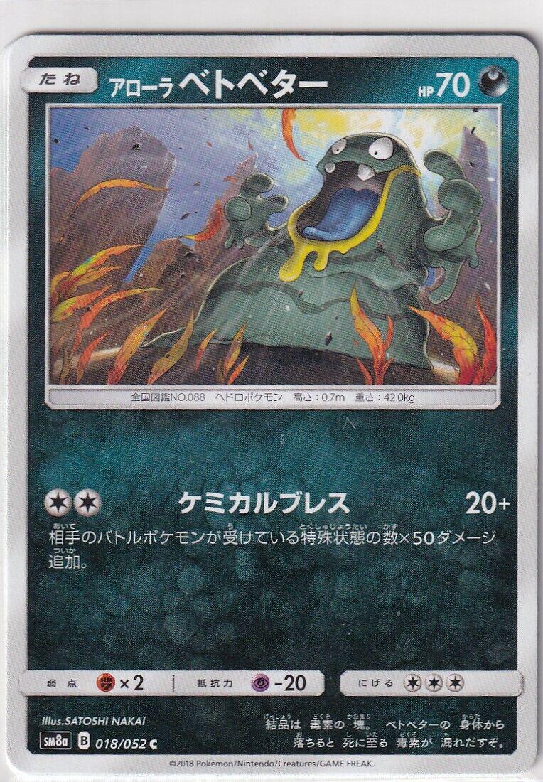 Alolan Grimer #18 Pokémon Card from Pokemon Japanese Dark Order Set 