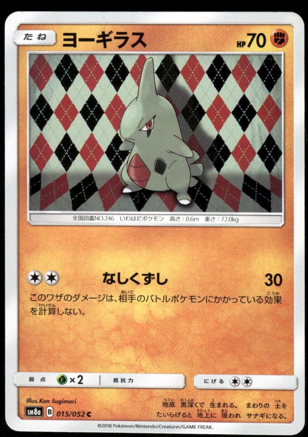Larvitar #15 from Japanese Dark Order Pokémon card set