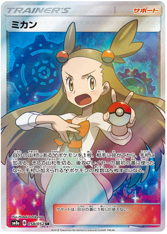 Jasmine #51 from Japanese Dark Order Pokémon card set