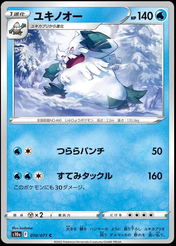 Abomasnow [Reverse Holo] #10 Pokémon Card from Pokemon Japanese Dark Phantasma Set 