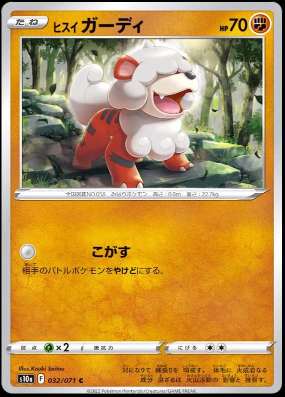 Hisuian Growlithe [Reverse Holo] #32 Pokémon Card from Pokemon Japanese Dark Phantasma Set 